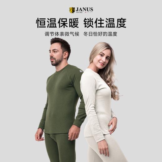【2025新色】JANUS基本款 男士女士羊毛连肩袖秋衣/秋裤 商品图1