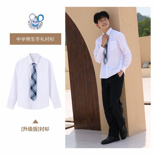 升级版中学男款冬礼服【雅兰特】深圳中学 商品图4