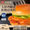 【顺丰/京东】幸福西饼 家庭汉堡半成品 和牛芝士&奥尔良鸡腿&培根溏心 水牛乳黄油烘焙快手早餐空气炸锅 - 幸福西饼 商品缩略图8