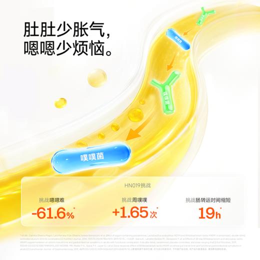 830 万益蓝（WONDERLAB）grow by儿童益生菌2阶小黄瓶双歧杆菌肠胃200亿婴幼儿基础款3-6岁 2g*30瓶装 商品图5