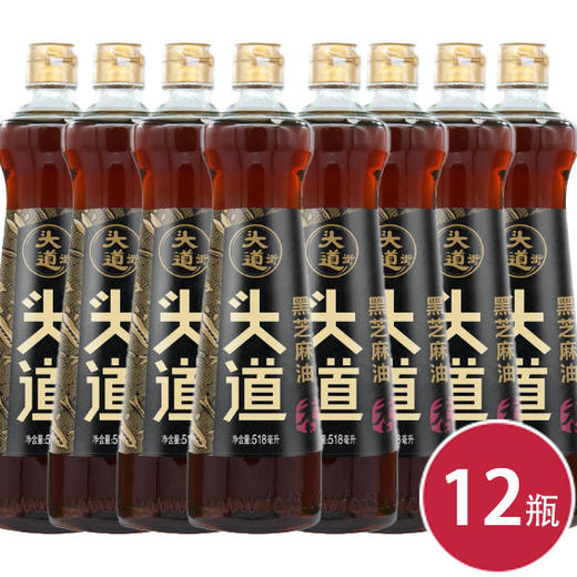 头道街518ml头道香黑芝麻油*12瓶（6924497913442） 商品图0