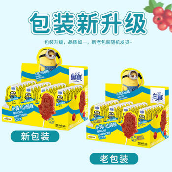 奥赛 小黄人山楂棒15g*36支陈列盒装 山楂片饼块果丹皮蜜饯果干 /休闲食品 /蜜饯果干 /山楂制品 商品图2