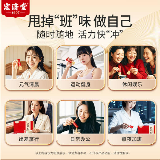 严选 | 宏济堂100%阿胶粉 60g/盒 商品图4