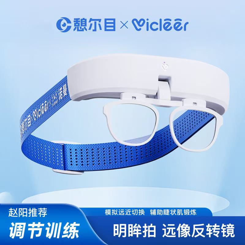 憩尔目远像明眸翻转拍 远像屏专用 远像调节阅读训练