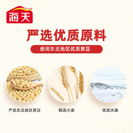 海天味极鲜特级酱油 1.28L 商品图4