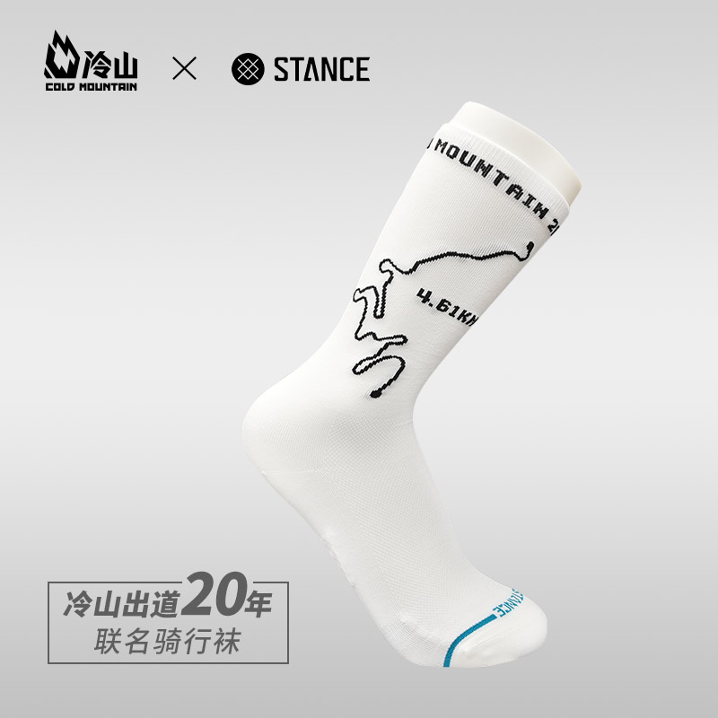 冷山&STANCE联名骑行袜
