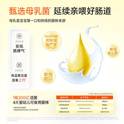 830 万益蓝（WONDERLAB）grow by儿童益生菌1阶小黄瓶肠胃200亿婴幼儿基础款1-3岁1g*30瓶装 商品图4