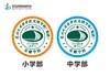 定制深圳外国语学校光明学校（集团）星耀学校校徽布贴缝制包邮51 商品缩略图0