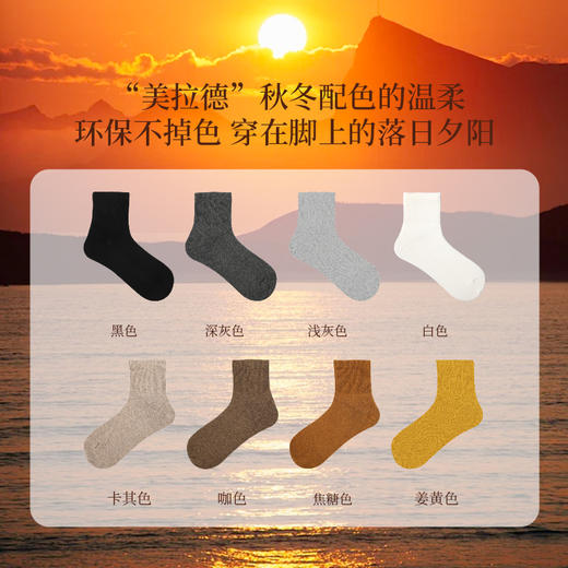 花里家设计师款花小婵中筒袜5双装 商品图8