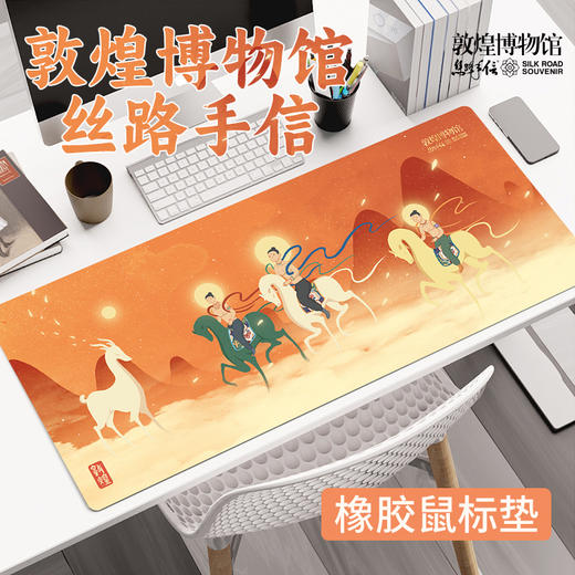 敦煌博物馆飞天系列主题鼠标垫 商品图2
