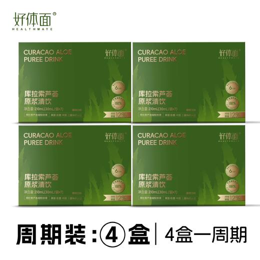 好体面 库拉索芦荟原浆蜂蜜药食同源易排便去口气一盒7袋，四盒一周期每一天1袋，下单就送芦峇润舒胶囊 商品图2