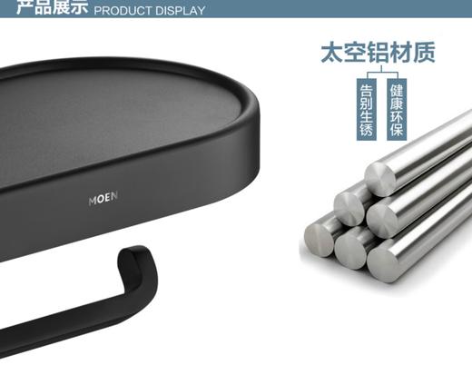 摩恩艾丽莎带平台厕纸架ACC2410BLK曜石黑 商品图3