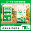 响水大米长粒香大米2.5kg东北大米家庭用国货装5斤装真空包装5kg 商品缩略图1