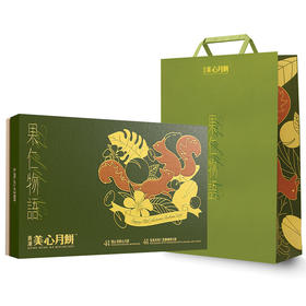 【乐享中秋】香港美心果仁物语月饼礼盒8个装460g/070132 开心果软心*夏威夷果仁焦糖咖啡味趣味口感新体验