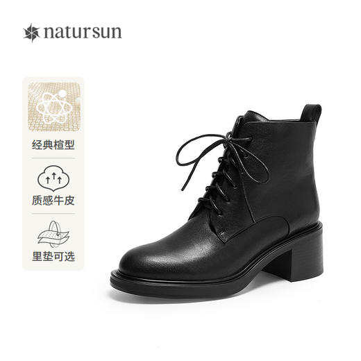 natursun时尚马丁靴女冬季新款百搭粗跟短靴高帮舒适通勤靴子N25524837 商品图0