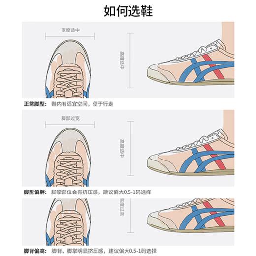 【鬼塚虎复古休闲鞋】潮流设计显个性，简约配色易搭配，无论是运动风还是休闲风，都能轻松驾驭，成为时尚焦点！ 商品图7