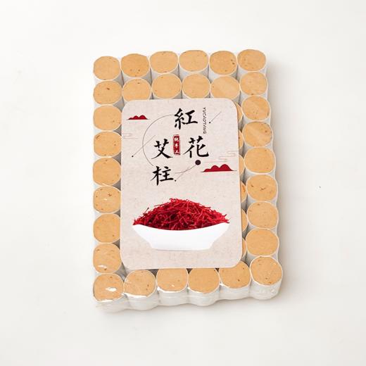 豫草堂-1.8cm30:1艾柱(54粒)红花艾柱 商品图3