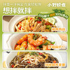 小野轻煮低脂椒麻凉拌汁 200g 商品缩略图2