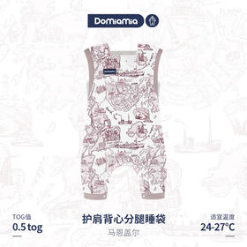 Domiamia 婴幼儿护肩背心分腿睡袋