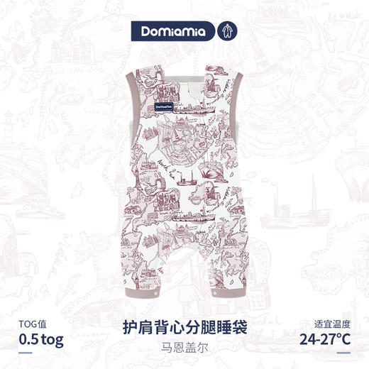 Domiamia 婴幼儿护肩背心分腿睡袋 商品图0