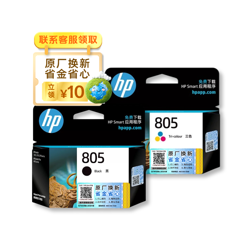 惠普（HP）原装805/805XL黑色墨盒/彩色墨盒deskjet1212 2330 2332 2720 2721 2722 2723 2729打印机
