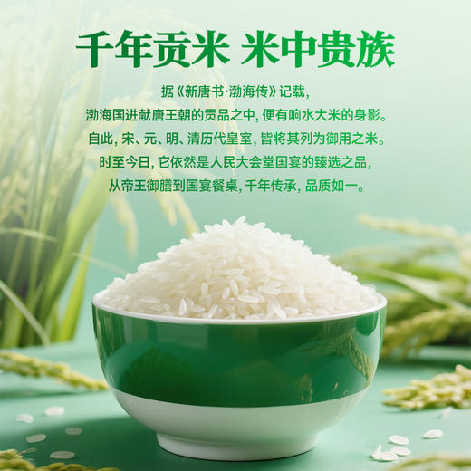 响水大米长粒香大米2.5kg东北大米家庭用国货装5斤装真空包装5kg 商品图3