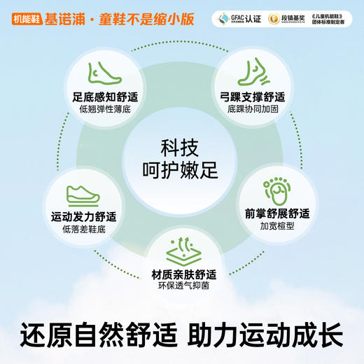 【小童鞋】基诺浦机能鞋秋季小童鞋复古未来休闲鞋GY1618 商品图6