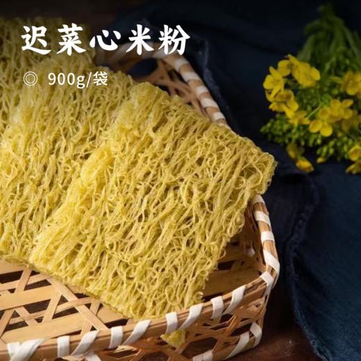 迟菜心米粉 | 源自迟菜心丝苗米之乡广东增城 配料干净 优选早稻米 口感爽滑有弹性 粉薄如膜 米香浓郁 做法多样 不粘锅 不成坨 商品图0