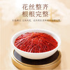 【青海优品】苏弥山 藏红花经典礼盒 6g 商品缩略图2