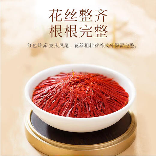 【青海优品】苏弥山 藏红花经典礼盒 6g 商品图2