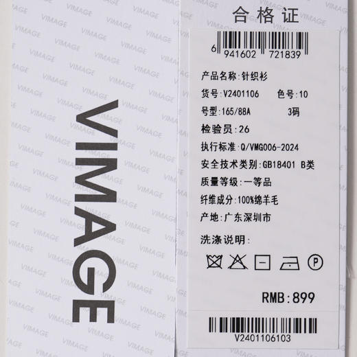 VIMAGE纬漫纪绵羊毛时尚长袖复古圆领绞花针织衫上衣2025秋季新款V2401106 商品图6