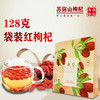 【青海优品】苏弥山 沙漠有机大颗粒枸杞 纸袋装128g 商品缩略图4
