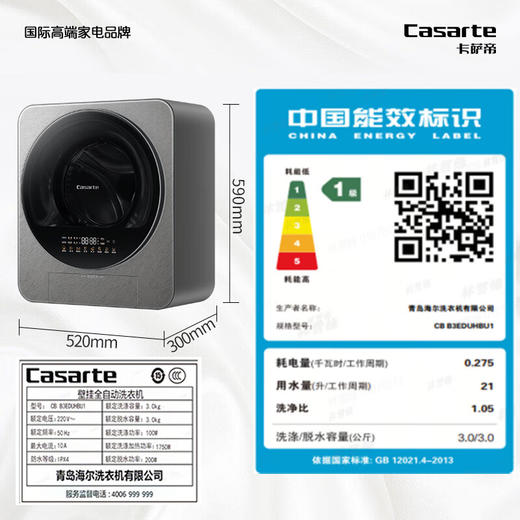 卡萨帝（Casarte）设计师迷你壁挂洗衣机3KG精华洗智能投放滚筒洗衣机全自动 儿童内衣洗衣机 紫外除菌 高温煮洗 灰色B3EDUHBU1 商品图8