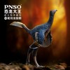 PNSO尾羽龙俊朗恐龙大王成长陪伴模型93 商品缩略图0