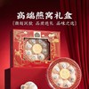 【临期】中国蔡府富贵华年燕窝50g（有效期：26年7月1） 商品缩略图0