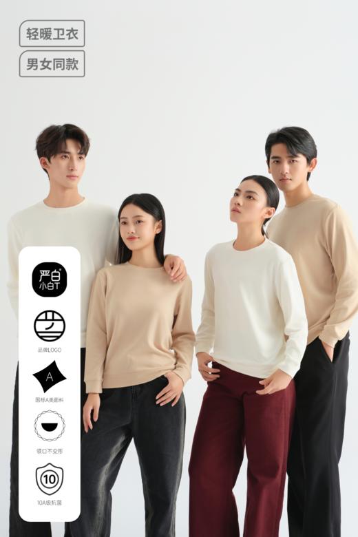 【严白】轻暖卫衣·秋冬 商品图3