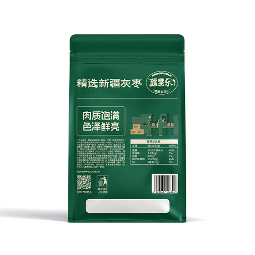 【疆果乐】精选新疆灰枣360g 商品图6