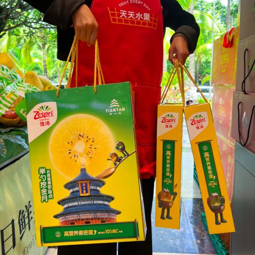 礼盒装 新西兰佳沛黄心猕猴桃 商品图1
