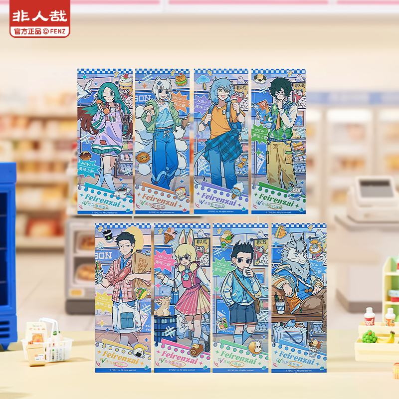 《非人哉官方店罗》森联名食光小铺镭射票盲盒动漫周边逆向镭射收藏