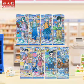 《非人哉官方店罗》森联名食光小铺镭射票盲盒动漫周边逆向镭射收藏