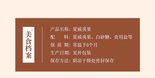 夏威夷果奶油味袋装250g罐装150g坚果干果含罐休闲零食新款新品礼包 商品图3