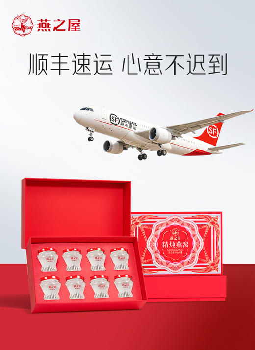 燕之屋燕窝鲜炖即食燕窝精炖燕窝40g*8瓶   送礼推荐 营养滋养【送礼推荐】 商品图6