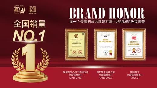 嘉士利月饼 可口美味送礼 商品图5