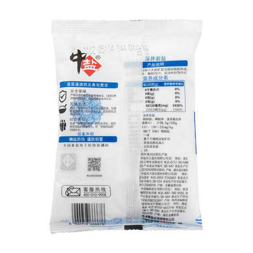 中盐加碘深井岩盐 350g 商品图3