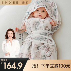 【宝宝安睡】EMXEE嫚熙婴童纱罗夹棉抱被