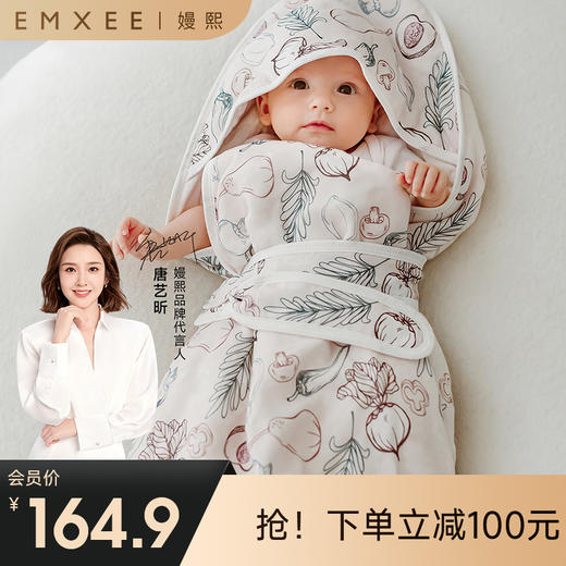 【宝宝安睡】EMXEE嫚熙婴童纱罗夹棉抱被 商品图0