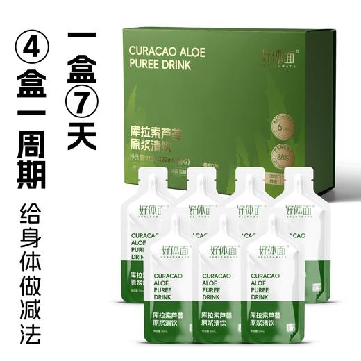 好体面 库拉索芦荟原浆蜂蜜药食同源易排便去口气一盒7袋，四盒一周期每一天1袋，下单就送芦峇润舒胶囊 商品图4