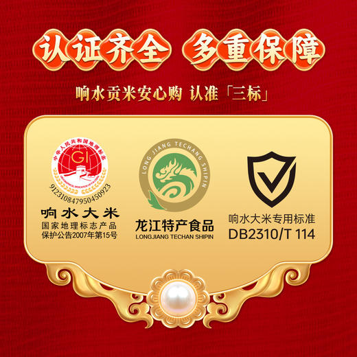 响水大米2025应季鲜米黑龙江火山岩石板大米*2袋 商品图2