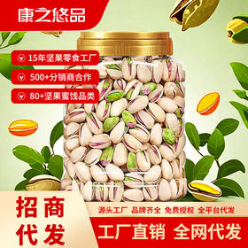 AAA开心果盐焗坚果散称新款新品干果大颗粒含罐孕妇休闲年货零食带壳