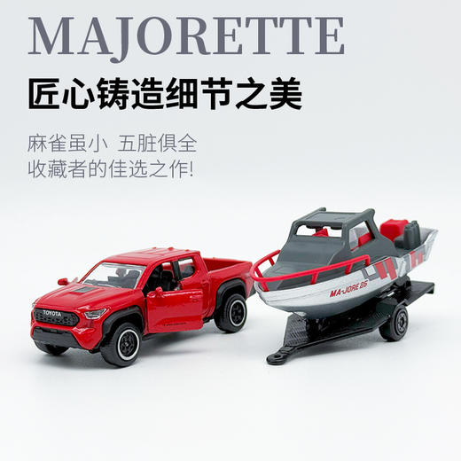 Majorette 美捷轮-城市拖车系列 仿真车模型儿童玩具小汽车 商品图2